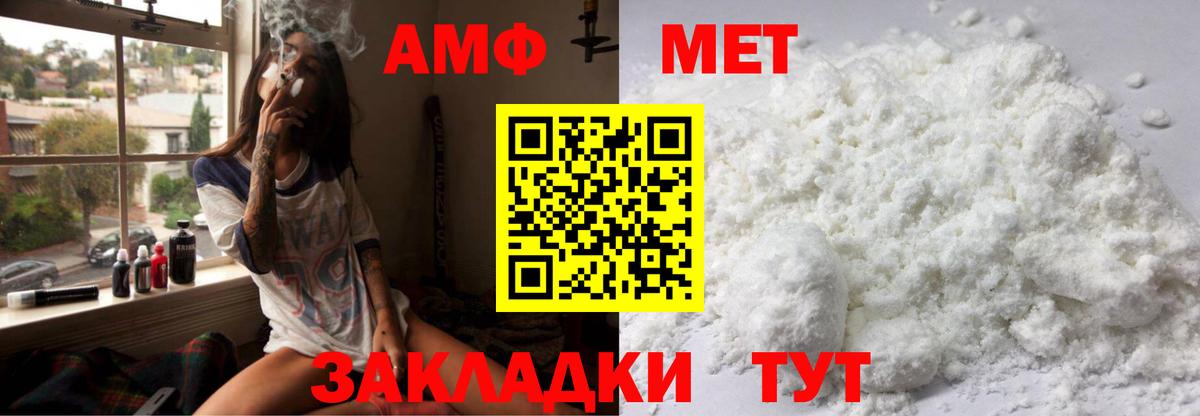 АМФЕТАМИН 98% Чебоксары