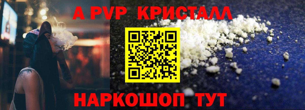 A PVP VHQ Чебоксары