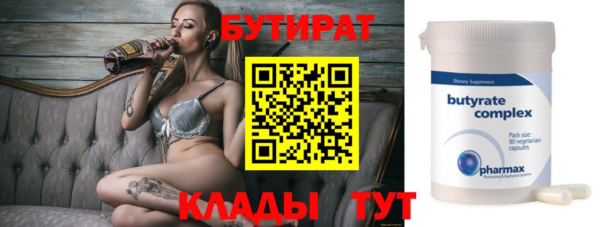 БУТИРАТ оксана Чебоксары