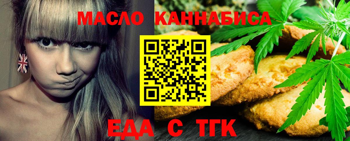 Cannafood марихуана Чебоксары