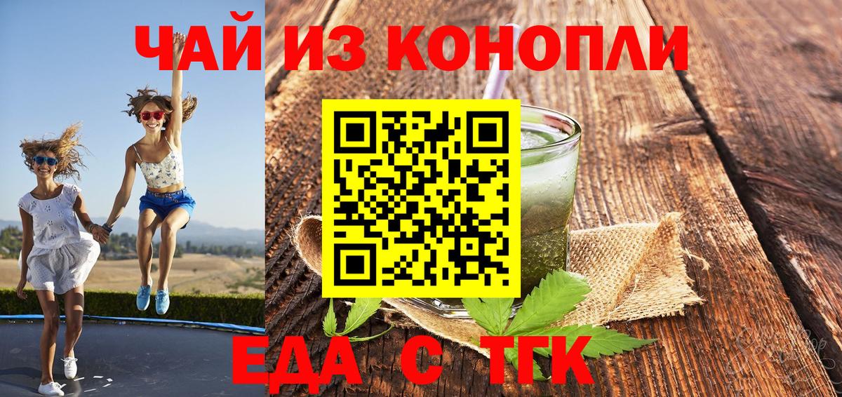 Чебоксары  Еда ТГК марихуана  Вход с VPN 