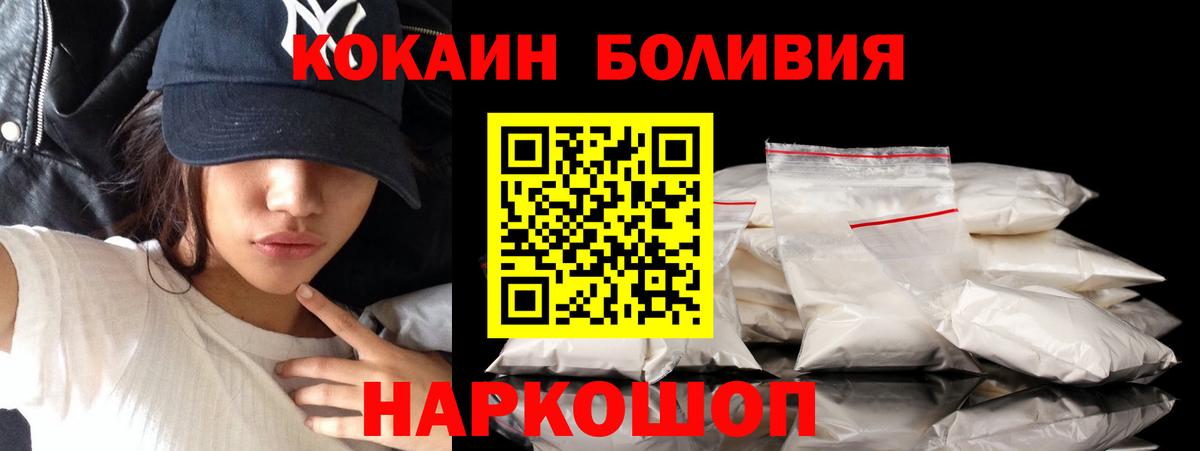 Cocaine Fish Scale Чебоксары
