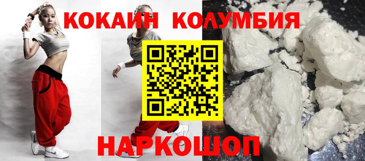 Cocaine Columbia  Вход с VPN  где купить наркоту  Чебоксары 