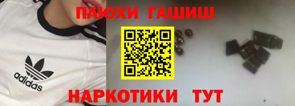 Гашиш гарик Чебоксары