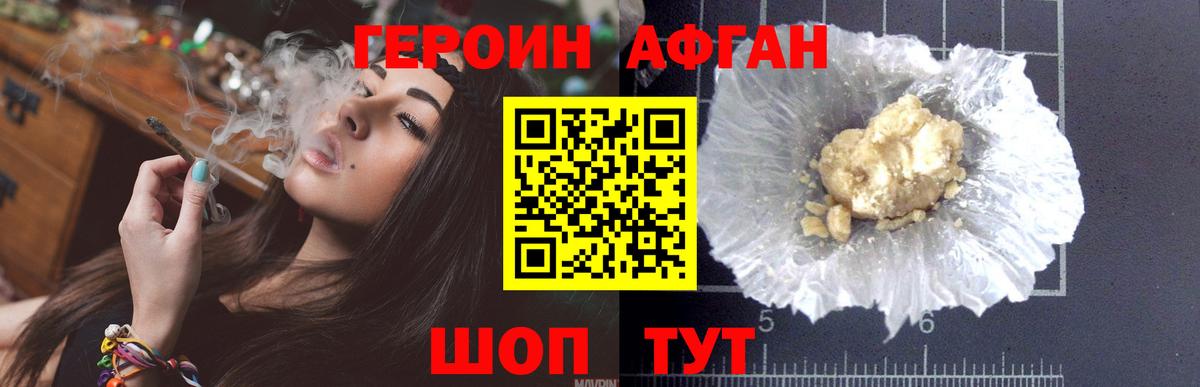ГЕРОИН  ГЕРОИН белый  Вход с VPN  Чебоксары 