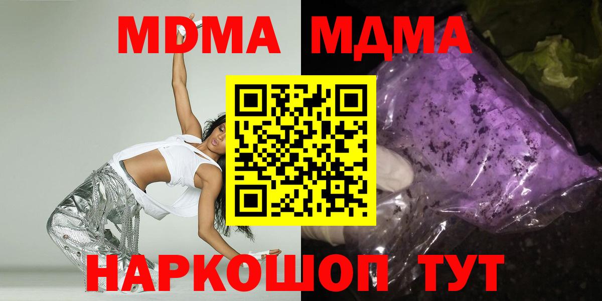 Чебоксары  МДМА молли  Вход с VPN  МДМА VHQ 