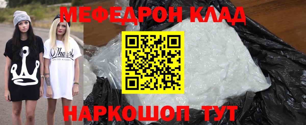 Меф  Чебоксары