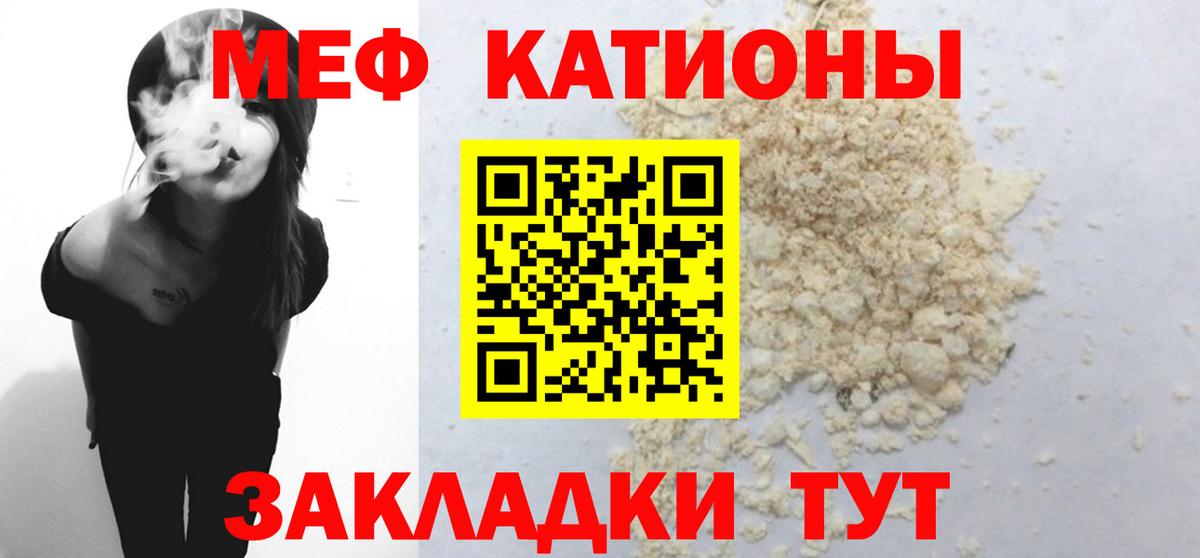 Мефедрон кристаллы  Меф  Чебоксары  Мефедрон  МЯУ-МЯУ мука  Вход с VPN 