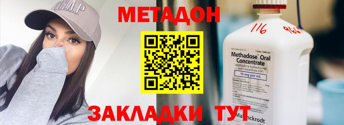 МЕТАДОН кристалл  МЕТАДОН мёд  Вход с VPN  Чебоксары 
