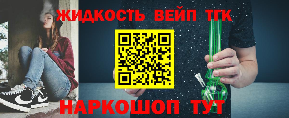Дистиллят ТГК Wax Чебоксары