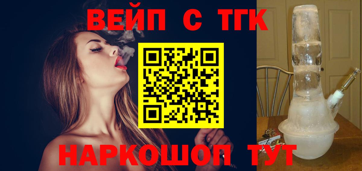 Дистиллят ТГК гашишное масло  Вход с VPN  где купить   Чебоксары 